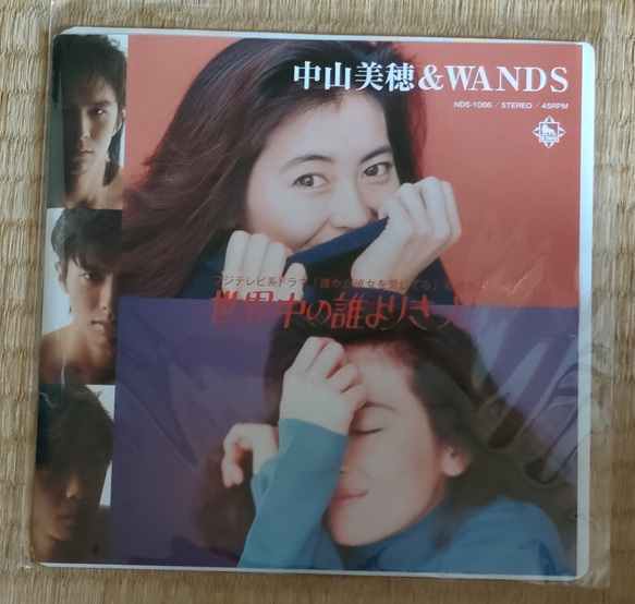 アナログ盤レコード 中山美穂 & WANDS - 世界中の誰よりきっと