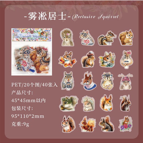 シール 森の精霊 6種類240枚入り コラージュ 素材 シール