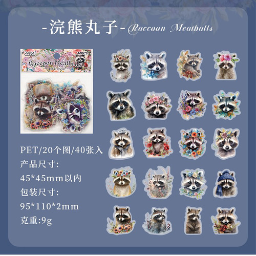 シール 森の精霊 6種類240枚入り コラージュ 素材 シール