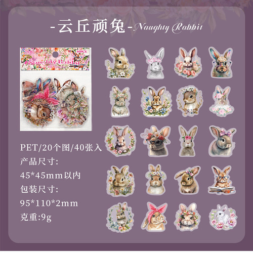 シール 森の精霊 6種類240枚入り コラージュ 素材 シール