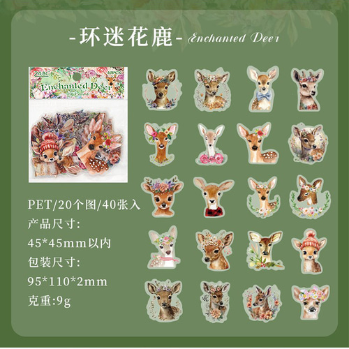 シール 森の精霊 6種類240枚入り コラージュ 素材 シール