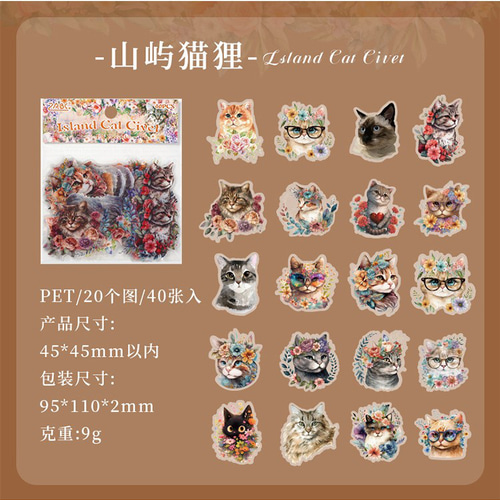 シール 森の精霊 6種類240枚入り コラージュ 素材 シール