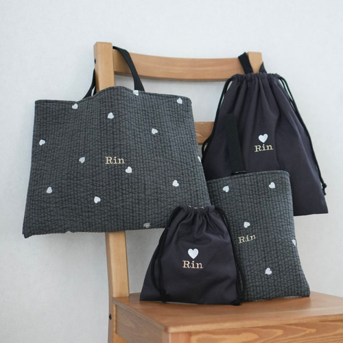 入園入学セット 4点 名入れ ヌビ コットンリネン ハート ダークグレー