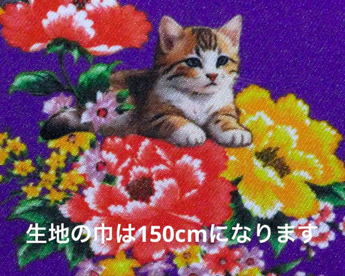 150cm巾ツイル生地 台湾 花布 猫柄 【紫】≪Sula Marbleオリジナル