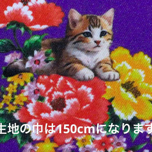 150cm巾ツイル生地 台湾 花布 猫柄 【紫】≪Sula Marbleオリジナル