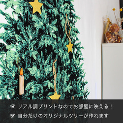 トーカイグループオリジナル タペストリーパネル生地 クリスマスツリー