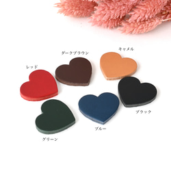 クリスマス早割中♪イタリア革の名入れが嬉しいニコイチハートのキーホルダー 真鍮金具 11枚目の画像