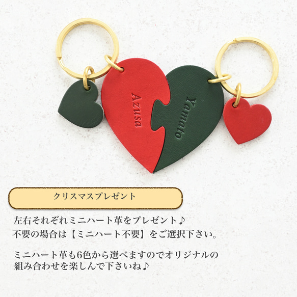 クリスマス早割中♪イタリア革の名入れが嬉しいニコイチハートのキーホルダー 真鍮金具 10枚目の画像