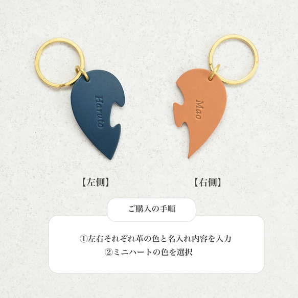 クリスマス早割中♪イタリア革の名入れが嬉しいニコイチハートのキーホルダー 真鍮金具 6枚目の画像