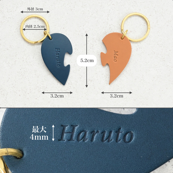 クリスマス早割中♪イタリア革の名入れが嬉しいニコイチハートのキーホルダー 真鍮金具 18枚目の画像