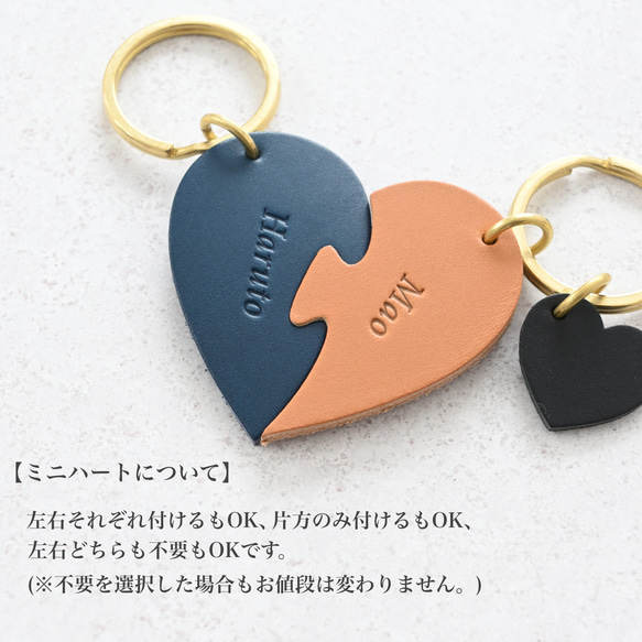 クリスマス早割中♪イタリア革の名入れが嬉しいニコイチハートのキーホルダー 真鍮金具 12枚目の画像