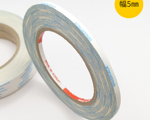 両面テープ 超強力《GREENTACK（グリーンタック）社製》幅 5mm 【一