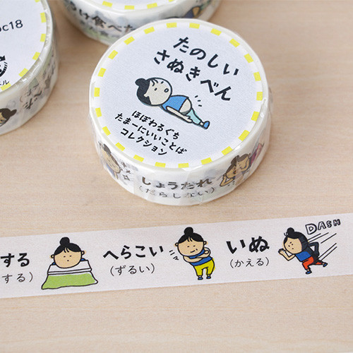 新発売♬【たのしいさぬきべん】マスキングテープ＋缶バッジとの