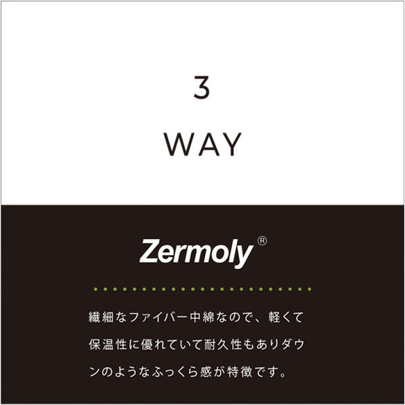 【30％OFF】魔法瓶のような保温中わた Zermoly Loft  3WAY ケープ ショール ブランケット 4枚目の画像