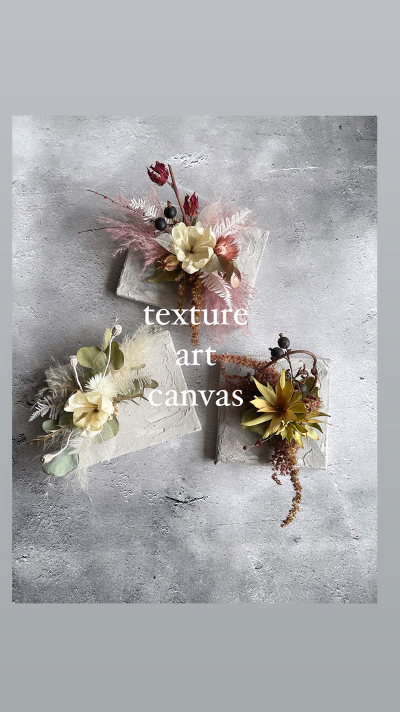 【No.82】 テクスチャーアート　アート　絵画　花 ドライフラワー No.82】 テクスチャーアート アート 絵画 花 ドライフラワー No