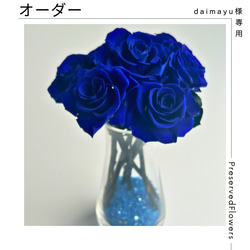 ガラスドーム 一輪の青いバラ ブルーローズ プリザーブドフラワー