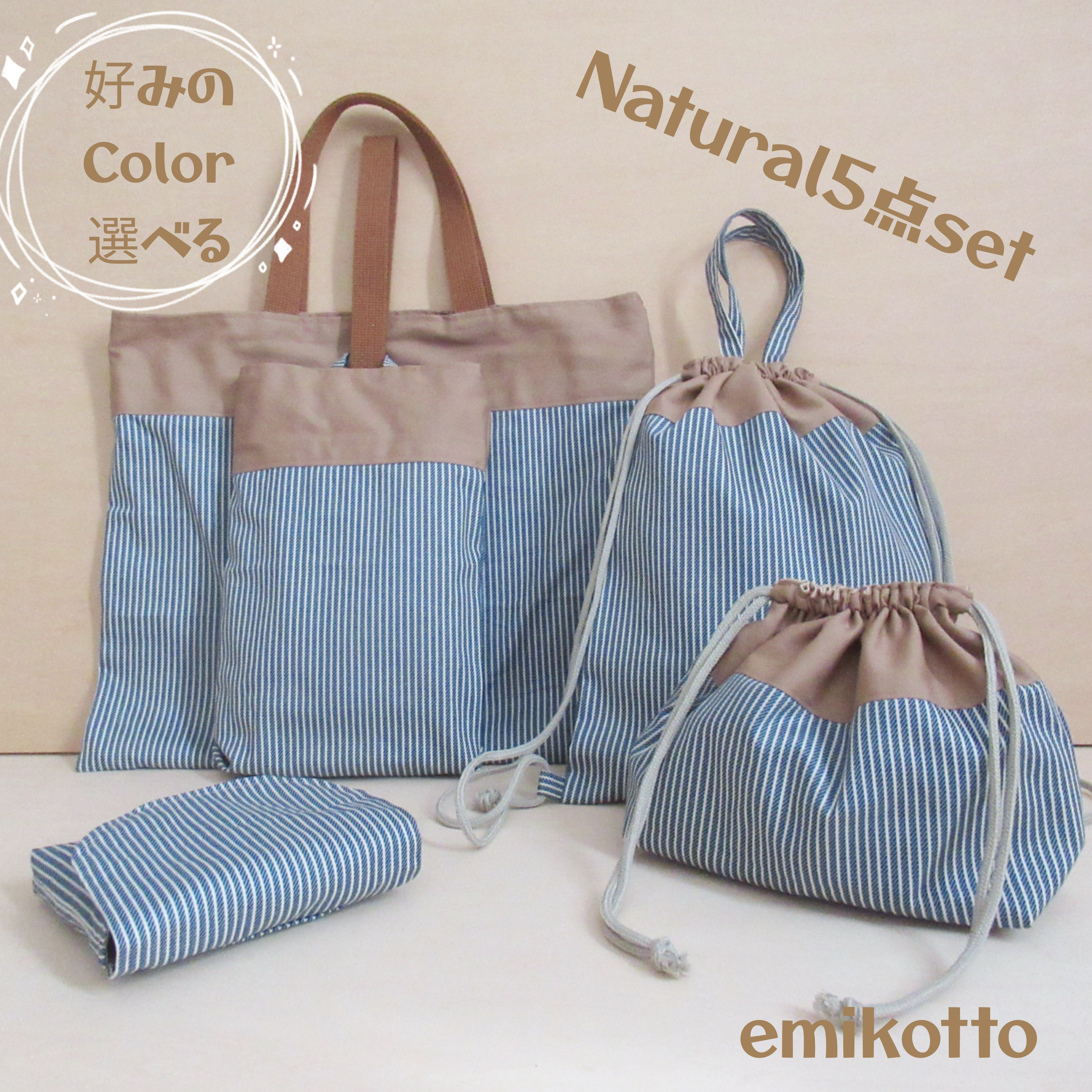 セットでお得♪選べるオーダー　入園入学5点セット　36種類　　お着換え袋　ナップサック　上履き入　お弁当袋