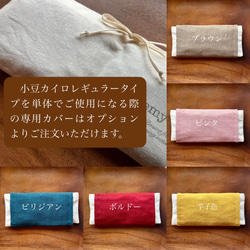 no.42 小豆カイロレギュラータイプ(小豆カイロ100g入)3個＋ロングカバーセット（首・肩・腰巻用）モスピンク 12枚目の画像