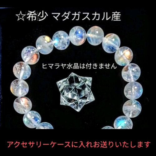 限定SALE✿最高級天然美品✿希少石ホワイトラブラドライト虹の輝きが