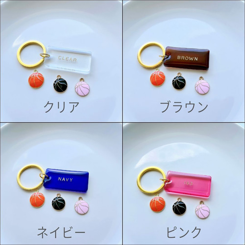 名入れ 文字入れ】バスケットボール＊部活キーホルダー＊レジン