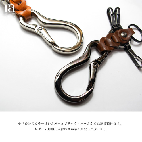 プチギフトにも】国産高級レザー メッシュレザーキーリング 本革