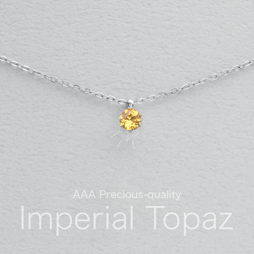 つけっぱなしOK! インペリアル トパーズ 一粒ネックレス 金属