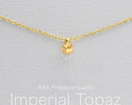 つけっぱなしOK! インペリアル トパーズ 一粒ネックレス 金属