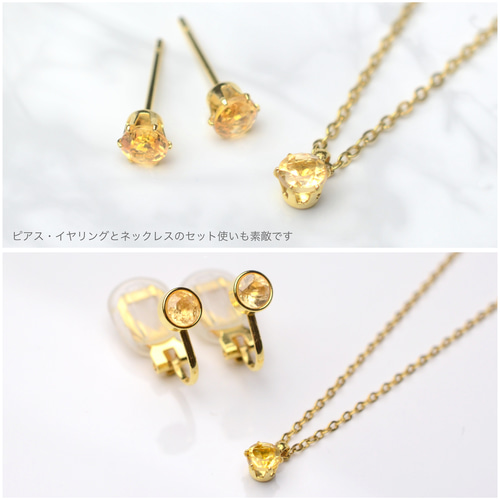 つけっぱなしOK! インペリアル トパーズ 一粒ネックレス 金属