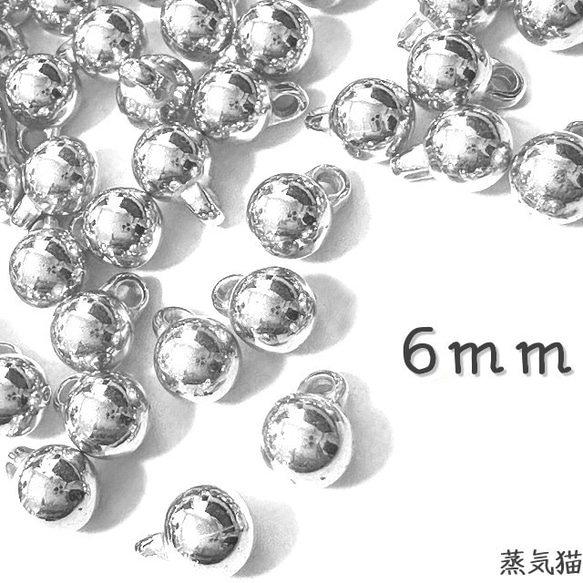 シルバー　グレー　シンプル　ボール　ハンドメイド　イヤリング　アクセサリー　銀 ボールチャーム6mm シルバー 100個【軽量CCB樹脂 ピアス イヤリング
