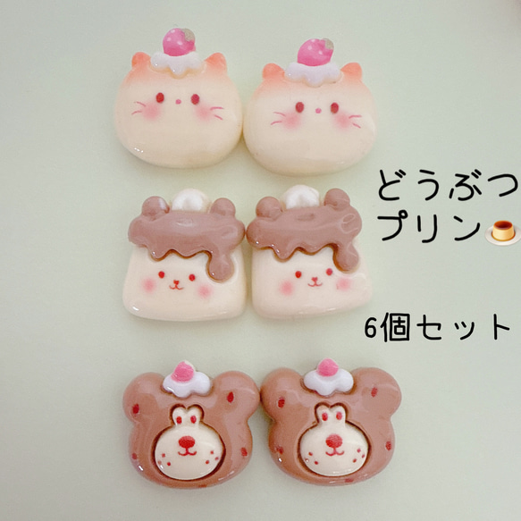 いちごプリンねこチャンといちごとスイーツチャーム いちごプリンねこ