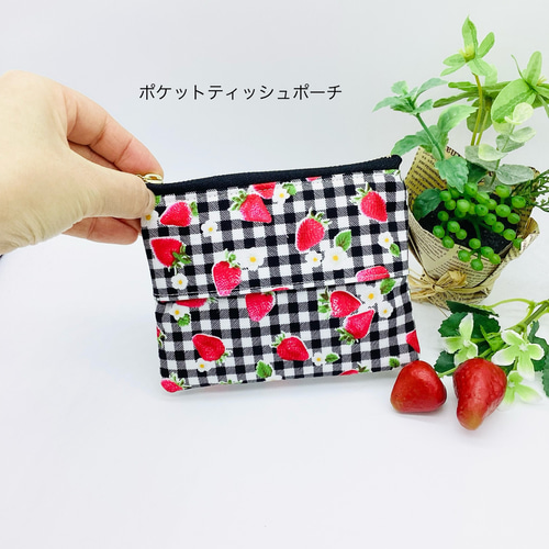 ポケットティッシュポーチ☆いちご＆チェック柄（ブラック） ポーチ 