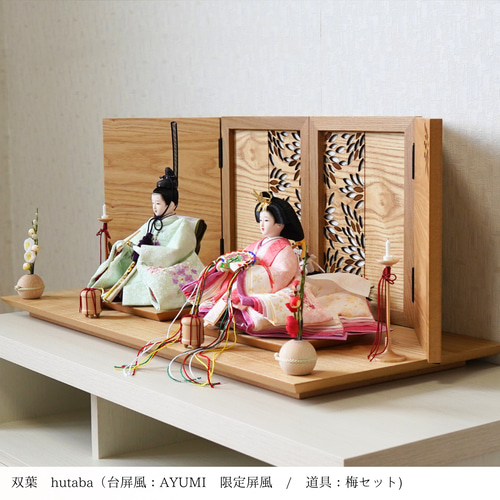 双葉 -hutaba- 衣装着人形 ひな人形・雛飾り 節句人形工房 彩倉