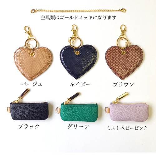 極小コインケース付き！豪華ハートバッグチャーム◇使い方いろいろ 