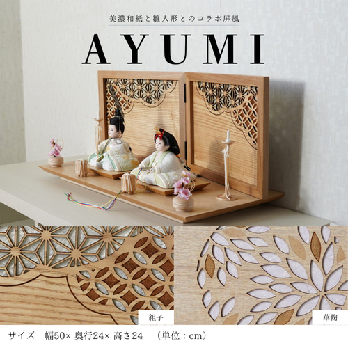 風鈴 -huurin- 木目込み人形 ひな人形・雛飾り sakura 通販