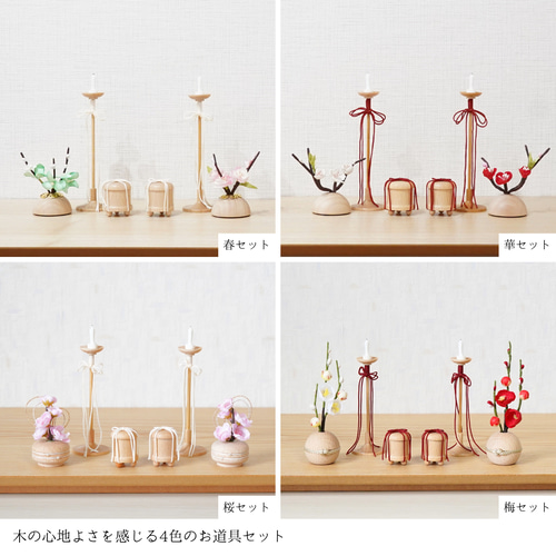 木目込み人形 雛人形 コンパクト -芽生 mebae- ひな人形・雛飾り 節句
