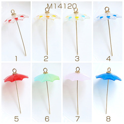 M14120 3個 傘チャーム 樹脂製 傘チャーム アンブレラチャーム 9ピン