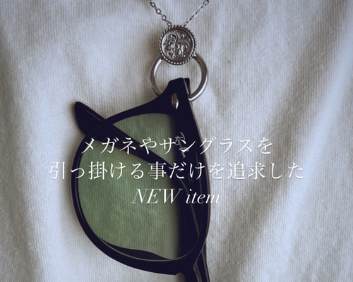 GLASSES HOLDER necklace 【ハワイアンジュエリー】【金属アレルギー