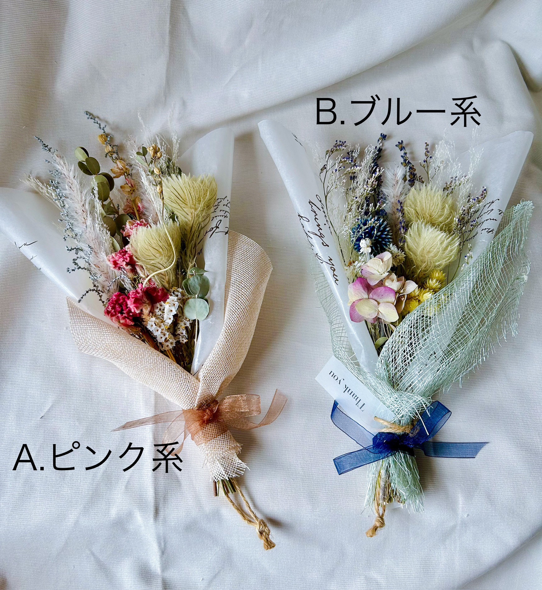 ナチュラルスワッグ【ラッピング付き】ピンク系 ブルー系 プチ
