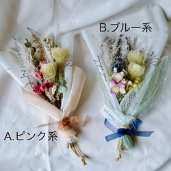 ナチュラルスワッグ【ラッピング付き】ピンク系 ブルー系 プチ