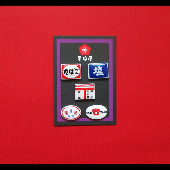 平成レトロ★当時物！ブランドパロディピンバッジ 5個セット ヒス ビームスなど 平成レトロ☆当時物！ブランドパロディピンバッジ 5個セット ヒス