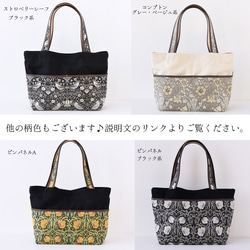 《特集掲載》A4トートバッグ モリス×倉敷帆布 ウイリアムモリス 帆布 本革 a4が入るトートバッグ ストロベリーシーフ 19枚目の画像