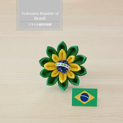 つまみ細工のブラジル国旗 ブローチ 文ノ兎 FUMINOTO 通販 18418742