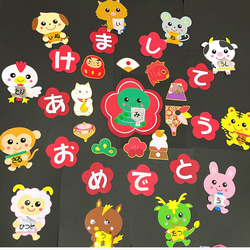 12干支壁面飾り正月 あけまして おめでとう 型紙 桃🍑 通販 18418940