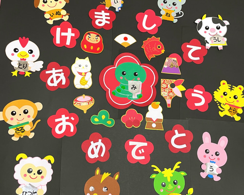 12干支壁面飾り正月 あけまして おめでとう 型紙 桃🍑 通販