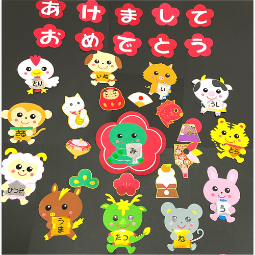 12干支壁面飾り正月 あけまして おめでとう 型紙 桃🍑 通販 18418940