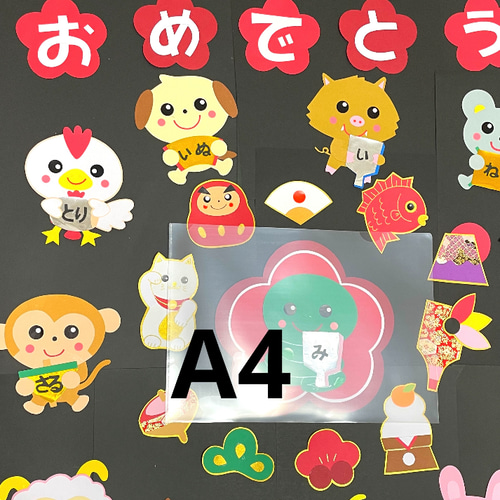 12干支壁面飾り正月 あけまして おめでとう 型紙 桃🍑 通販 18418940