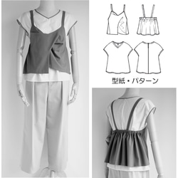 カット済み型紙 ＊ジニア＊ ねじりタックフロントのブラウス 洋服型紙