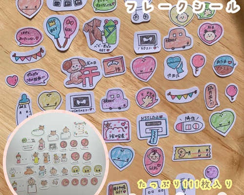 ʜᴀɴᴅᴍᴀᴅᴇ9マタニティフレークシール 母子手帳 アルバム パステル