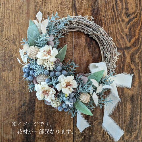 フレンチリースブルー