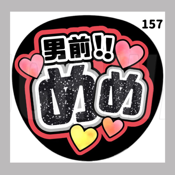 157】うちわ うちわ文字 コンサート ファンサうちわ オーダー